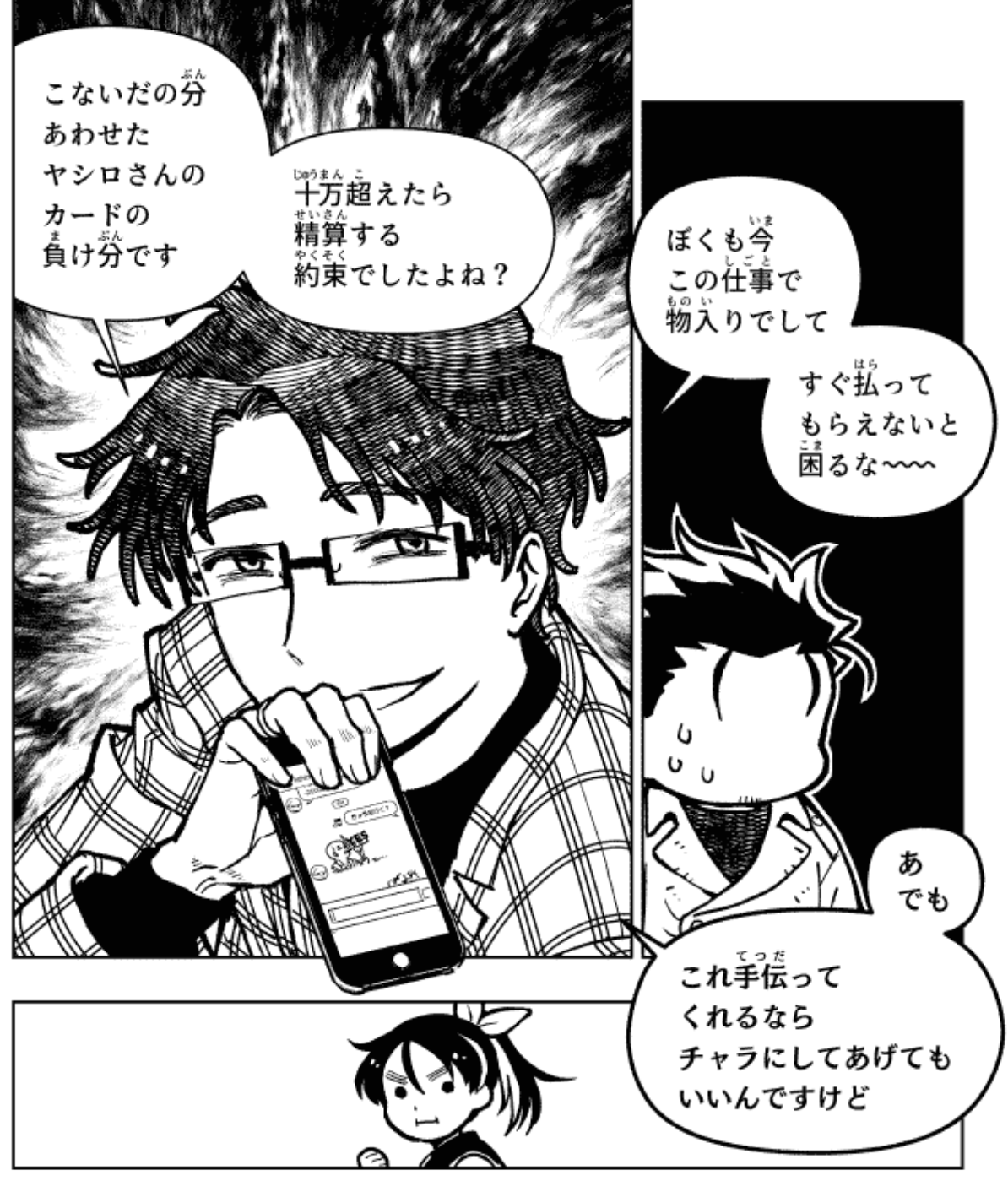 ナカシマ723 勇者のクズ １巻無料版の限定公開が始まりました T Co Jkb9membjy 無料ですが読まれた数だけ作者に分配金が入るので どんどん人におすすめしていただければ幸いです 男女の師弟モノ おっさん多め の本格バトルアクションです