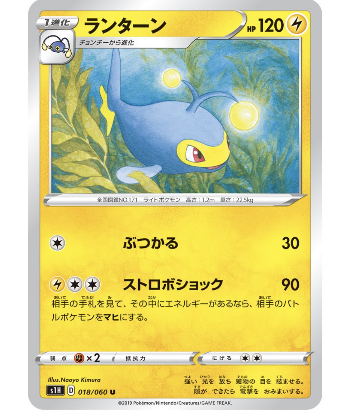 もっち もちポケch Ar Twitter アイデアメモ ランターン 手札にエネがあれば確定麻痺 エール団のしたっぱ エネバウンス びっくりボックス トラッシュからバウンス 確定麻痺を撒きながらの90点はなかなか強そう ダブル無色の再録が