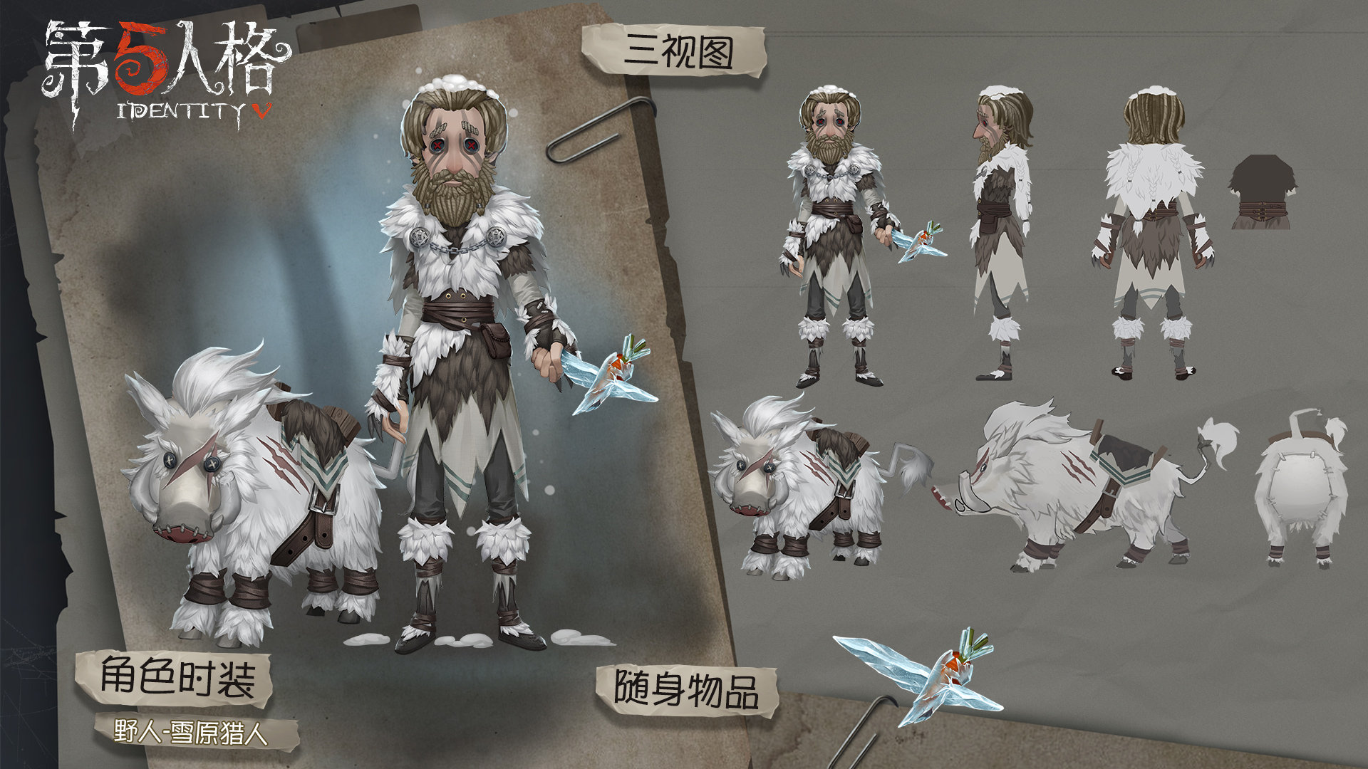 تويتر Vivi Identityv第五人格 على تويتر シーズン10 推理の経 衣装 野人 雪原の狩り人 ランク秘宝 携帯品 踊り子 雪蓮 Ur 夢の魔女 氷晶 ジョーカー 催眠器 一等航海士 希望の瓶 中国公式weiboから T Co Du8x1fb5sw