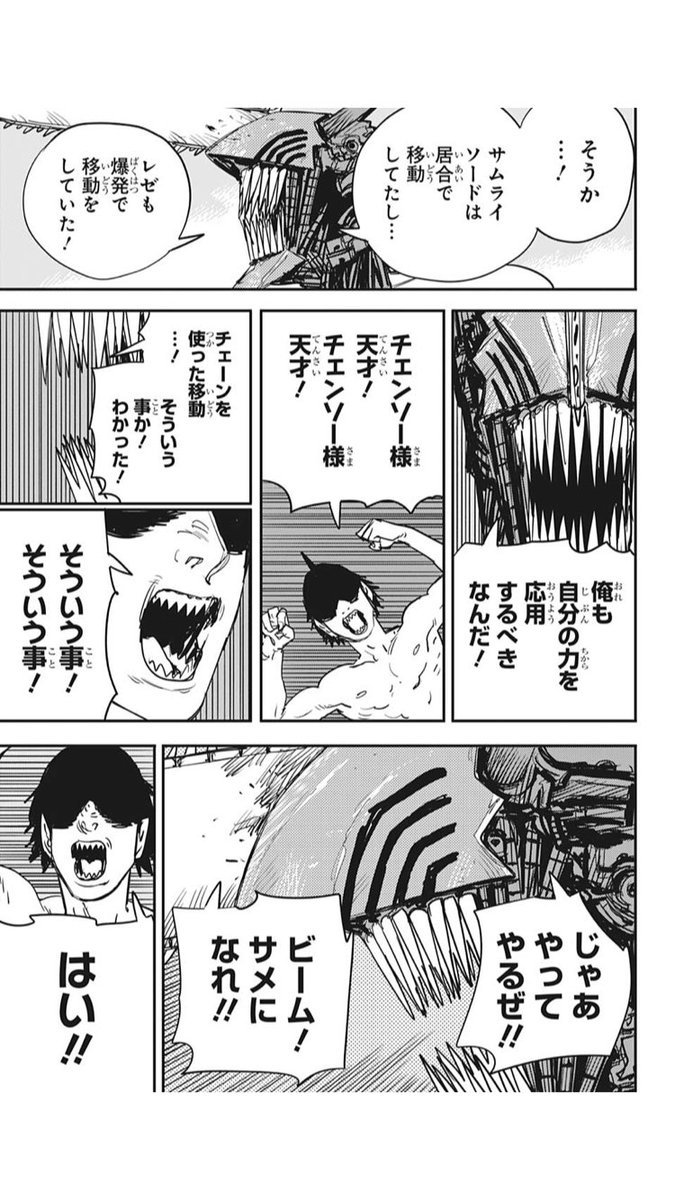 週刊少年ジャンプ 年01号 Wj01 観想文集 今日も楽しい月曜の楽園 ヨアケをもたらせ鉄拳犬機 何かと思えばバッタモノ 獣達のノーサイド 7ページ目 Togetter