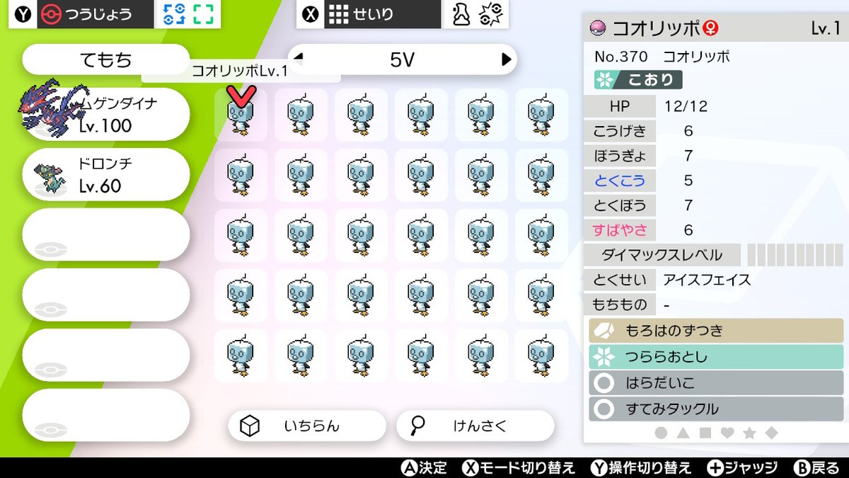 ポケモン 剣 盾 ジャッジ ポケモン剣盾 ソードシールド 攻略