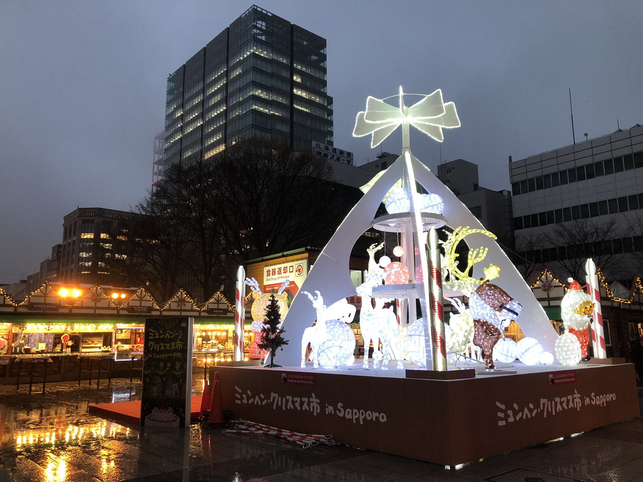 ハコ 子連れで旅する北海道 大通り公園の ミュンヘンクリスマス市 ちらーっと行きました 雪ないやん 急いでいたのと雨が凄くて傘さしてたので フードは断念 オシャンティ Amp お高級なローストアーモンドと マトリョーシカの磁石は娘に
