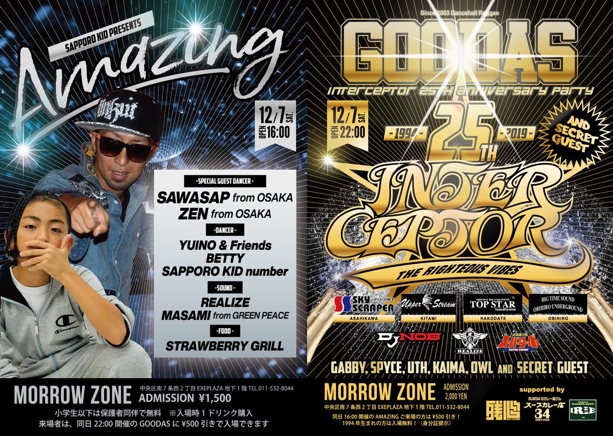 もう今週末だ！
今年最後の #GOODAS は所縁のある各地のサウンド＋シークレットゲストを招いて、INTERCEPTOR 25周年「北海道祭り」を開催します🔥
12/7は <a href="/MORROWZONE/">MORROW ZONE SAPPORO</a> で皆さんのお越しをお待ちしてます！
夕方に #AMAZING もやってるんで、一日レゲエ漬け！
#sapporo #dancehall #reggae #club #鉄板