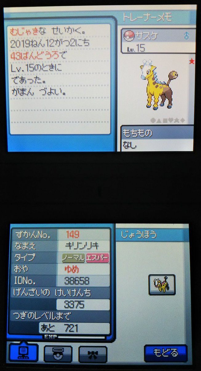 めい あつ森始めました Hgで久し振りにポケモンやってたら自然遭遇でキリンリキ光ってくれました ヽ ﾉ 狙いの子ではなかったけど可愛いです サスケくん個体値も何気に良かったです キリンリキで色違い旅パ4匹目なので5匹目はホウオウ