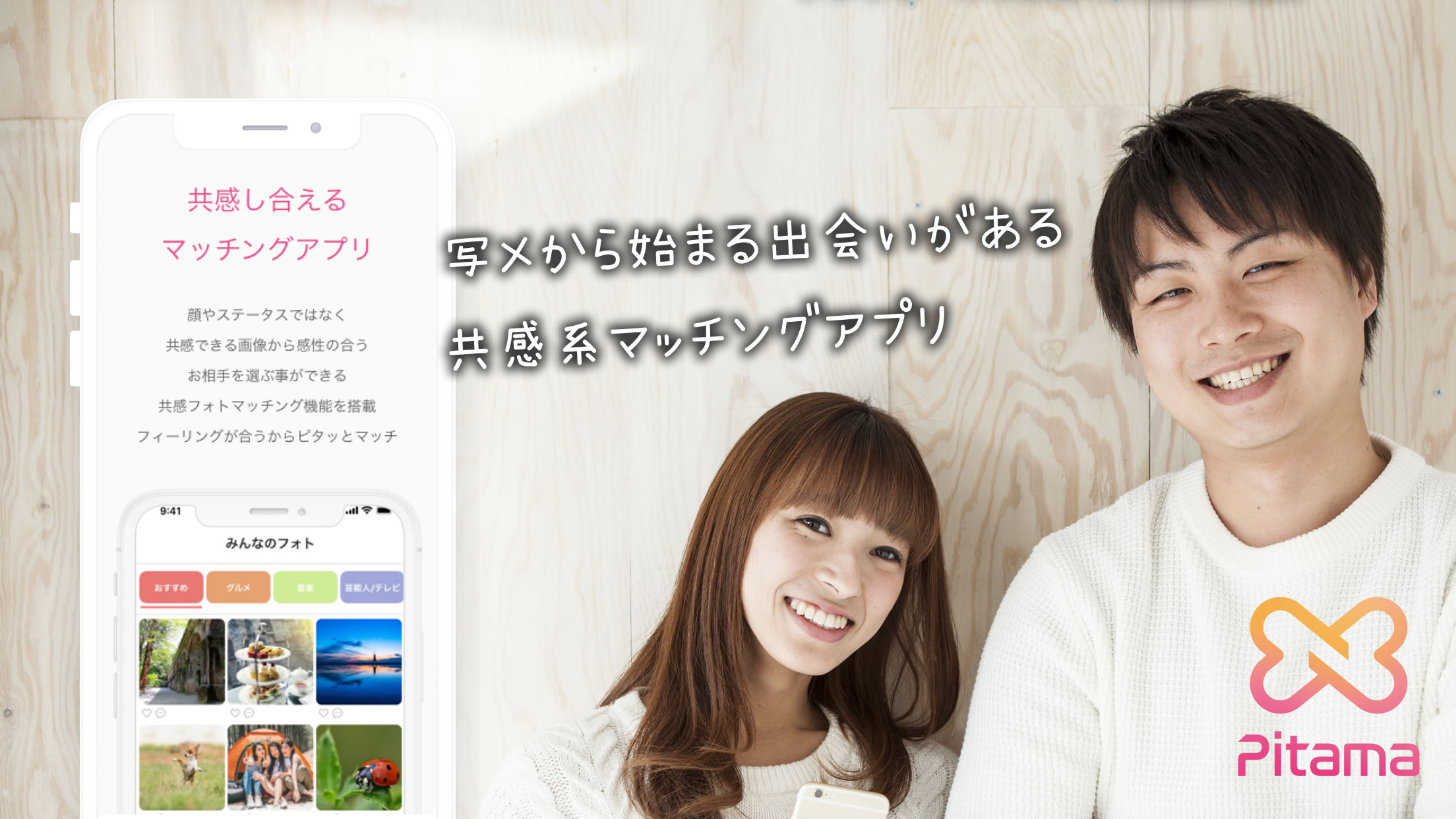 無料マッチングアプリ Twitter Search Twitter