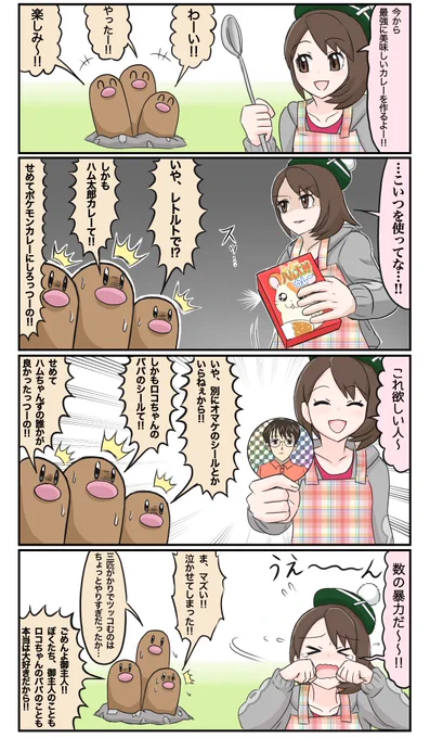 うるさすぎる4コマ漫画です。 