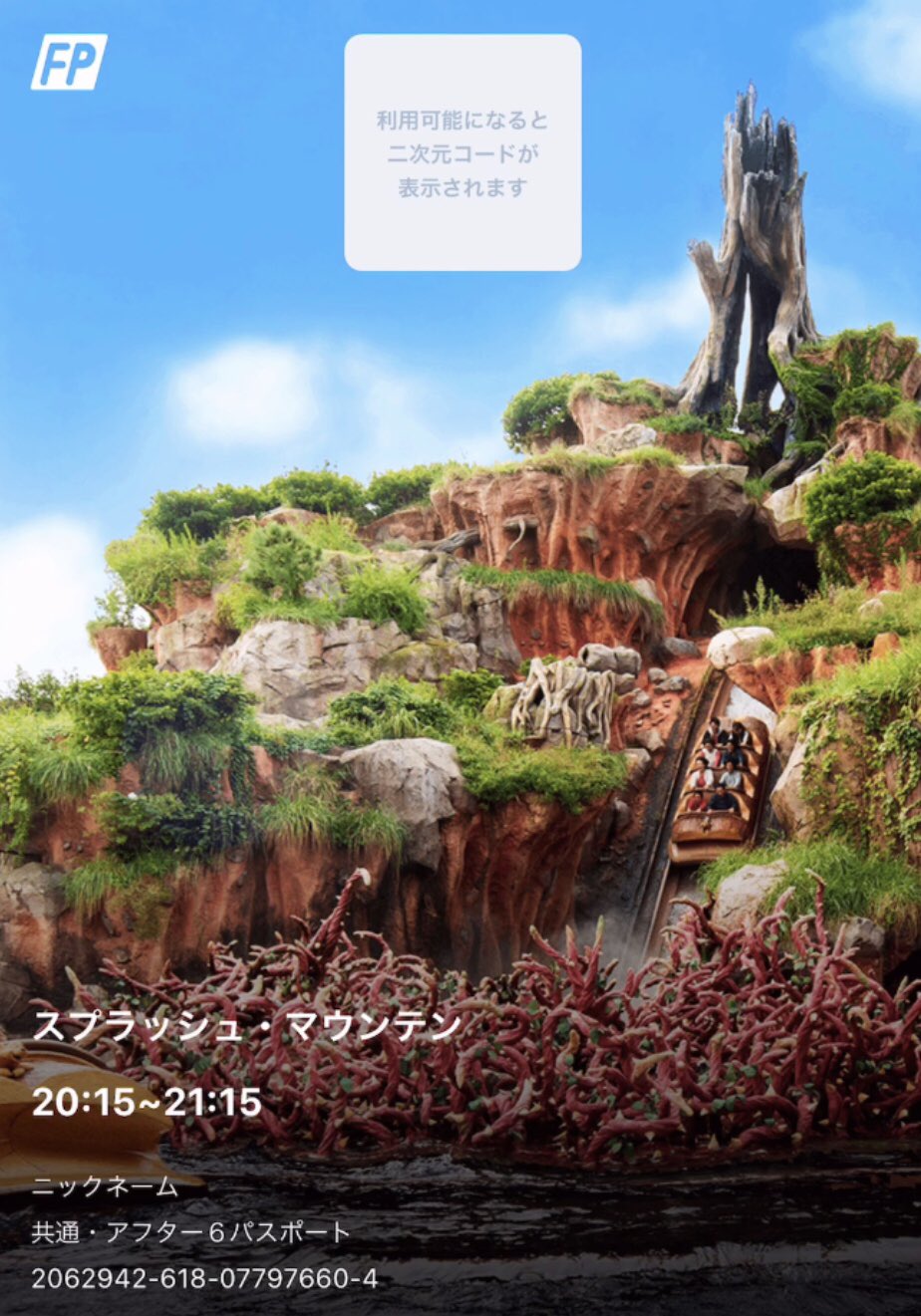 ディズニーファストパス Twitter Search Twitter