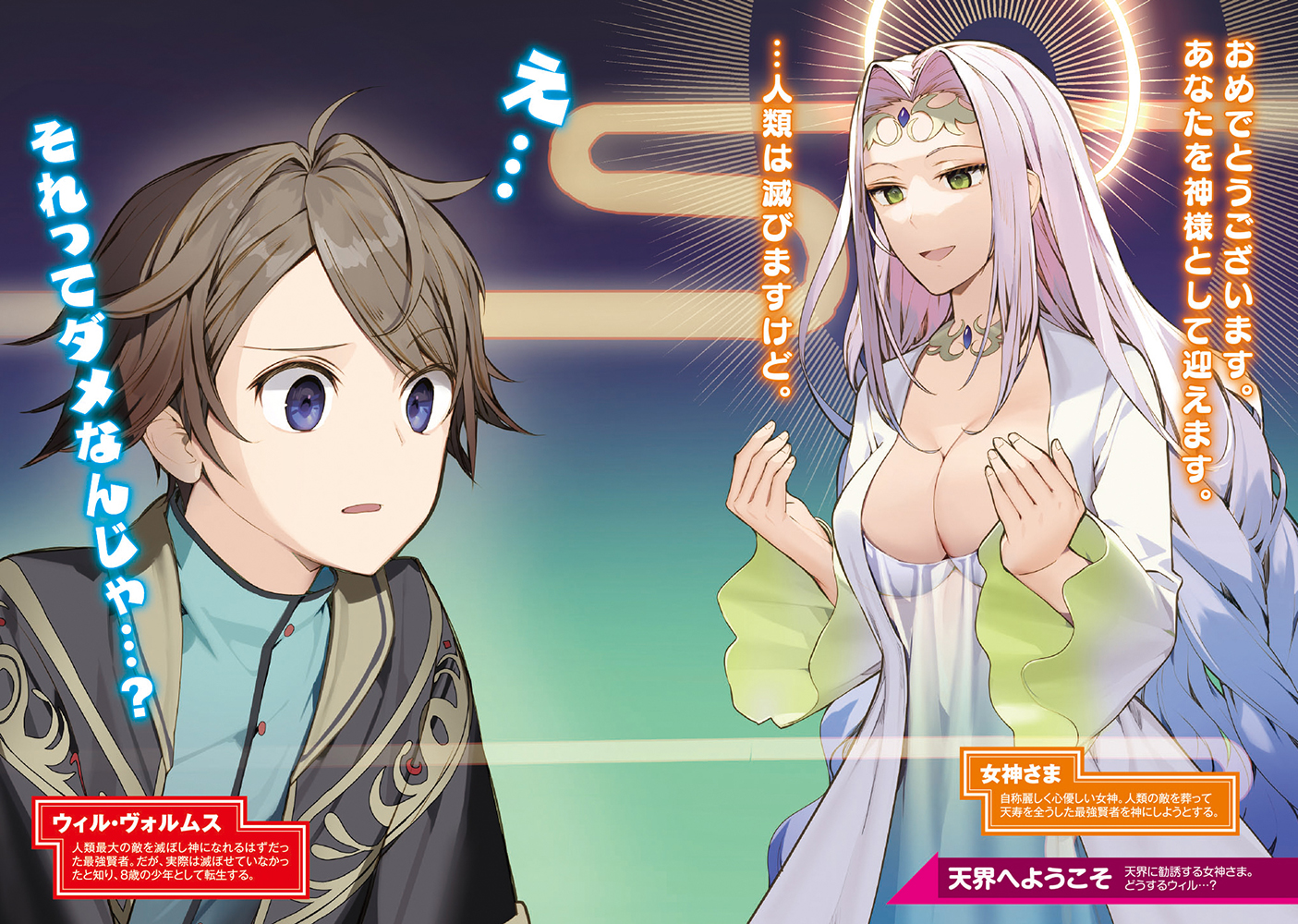 ねこぴょん Ga文庫 Ar Twitter 試し読みのごあんない Gaノベル12月刊 えぞぎんぎつね先生の新シリーズ 八歳から始まる神々の使徒の転生生活 の試読版ができました よかったらぜひご覧くださいませ あにちゃ ねこぴょん Ga文庫 Ar Twitter 試し読みのごあんない Gaノベル12月刊 えぞぎんぎつね先生の新シリーズ 八歳から始まる神々の使徒の転生生活 の試読版ができました よかったらぜひご覧くださいませ あにちゃ