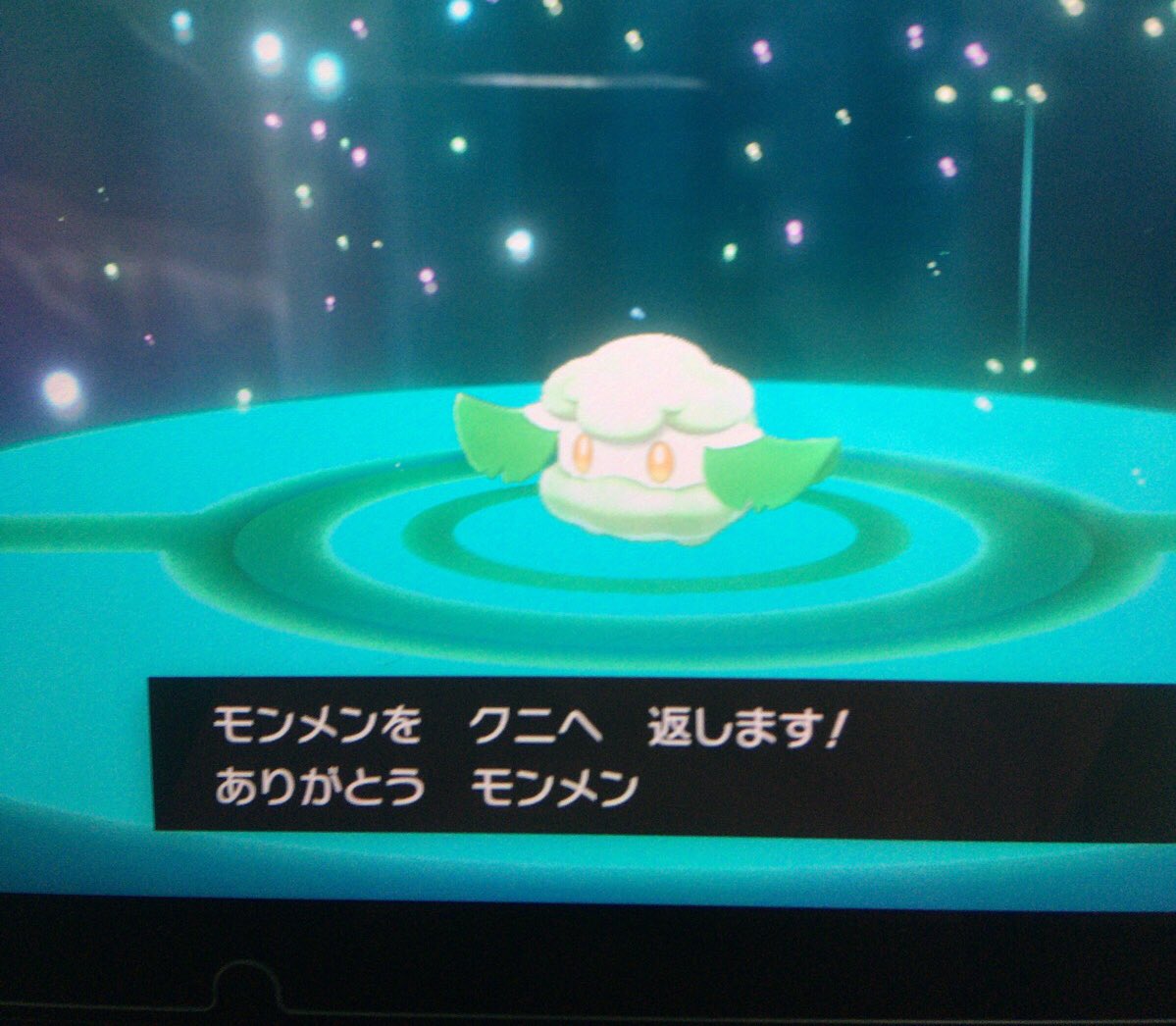 イズナウェイ Sur Twitter ていうかこれいつからの仕様か記憶にないのだけどポケモン交換する時に図鑑埋めだけしてすぐに返す時に バイバイ じゃなくて 返します ありがとう になるの良いですね イズナウェイ Sur Twitter ていうかこれいつからの仕様か記憶にないのだけどポケモン交換する時に図鑑埋めだけしてすぐに返す時に バイバイ じゃなくて 返します ありがとう になるの良いですね