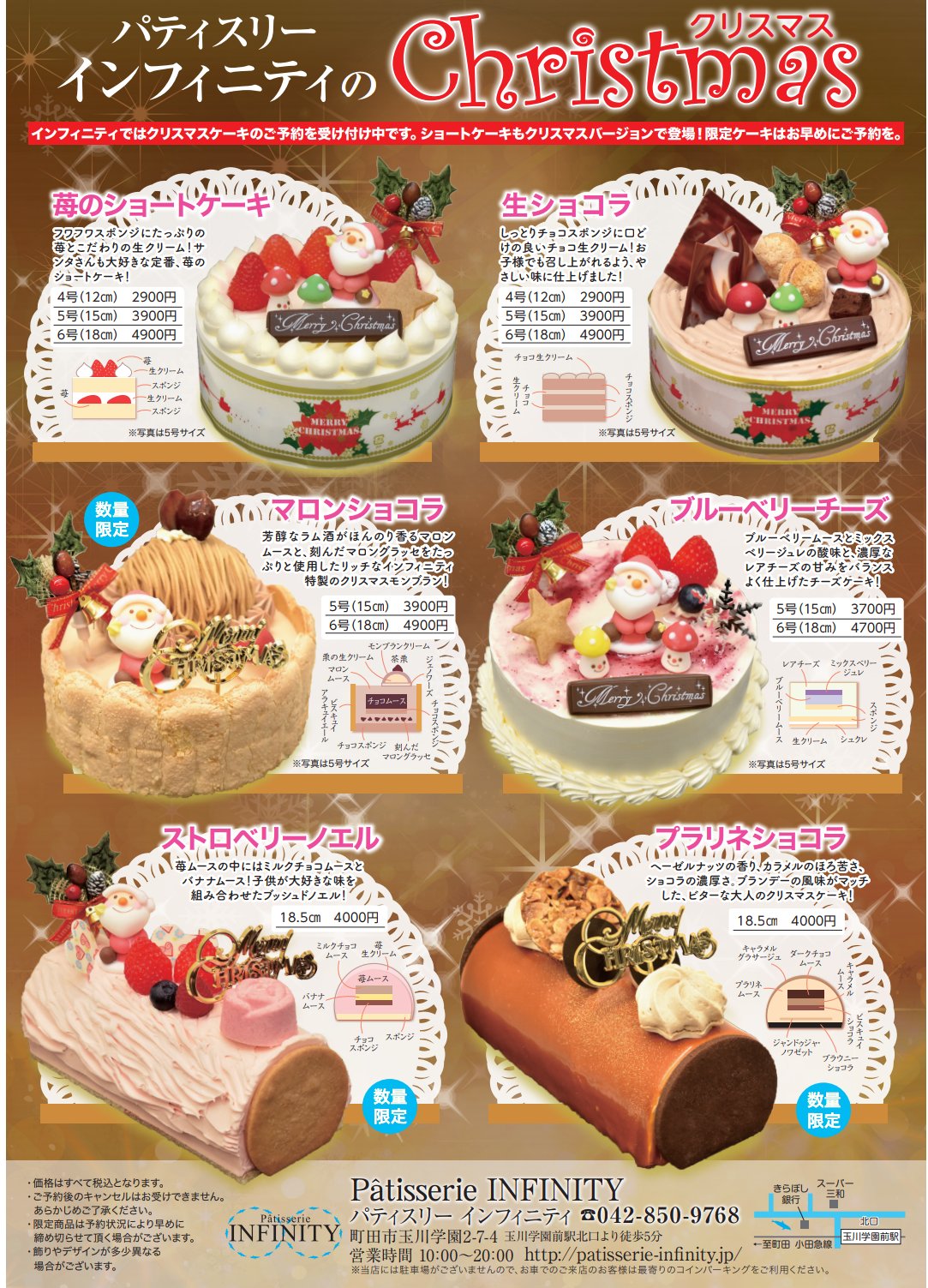 تويتر パティスリーインフィニティ على تويتر 町田玉川学園の持ち帰りのケーキ屋 クリスマスケーキ２０１９ T Co joyykubb T Co Ac7bmu7ova