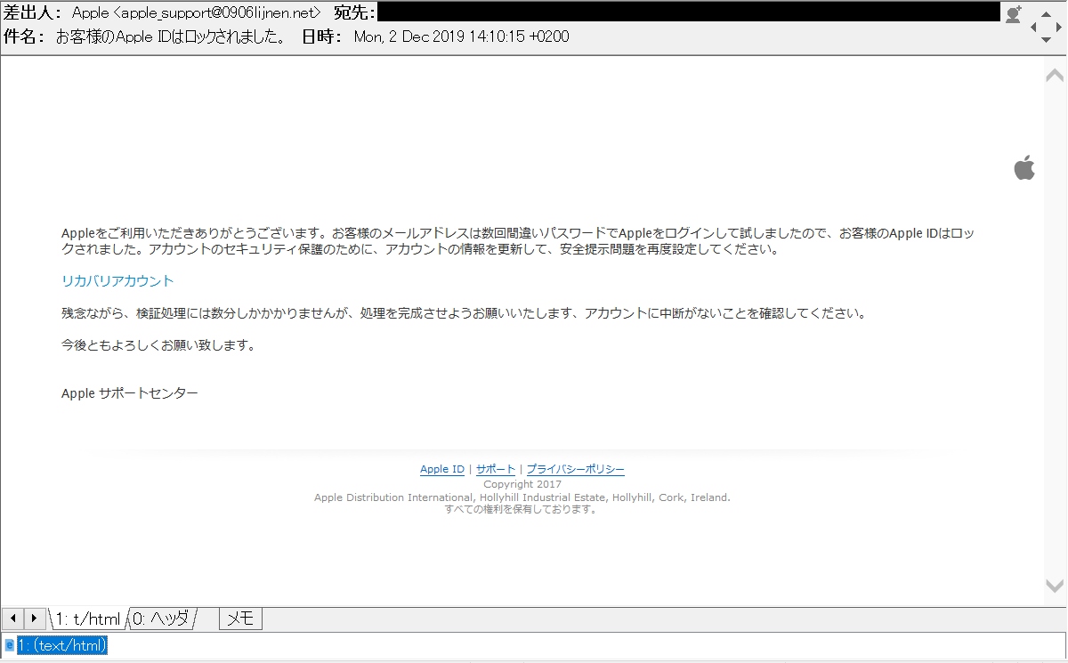 تويتر Miyuki Chikara على تويتر 弊社への到達は遅めでしたが お客様のapple Idは ロックされました の件名で Appleを騙るフィッシングメール Hxxp Gdr02 Important Account Support Apple Appleid Infoにてフィッシングサイト営業中ですので 騙