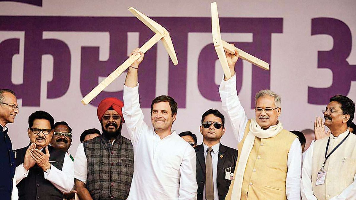 राहुल गांधी होने का मतलब-

- किसानों का ऋण माफ
- बिजली बिल हाफ 
- धान का समर्थन मूल्य 2500 ₹
- आदिवासियों की जमीन वापसी
- वन निवासियों को जमीन का पट्टा
- तेंदूपत्ता का दाम 4000 ₹ प्रति मानक बोरा
- हर परिवार को 35 किलो चावल प्रतिमाह

समाज के हर तबके को न्याय

जी हाँ! #MyLeaderRG