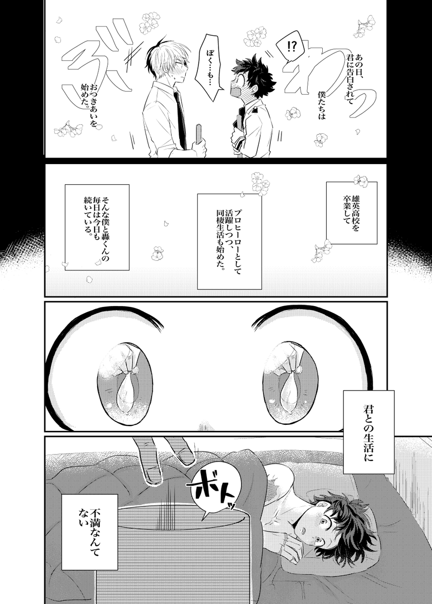 12/8 出番19 新刊サンプル | つかさ #pixiv https://t.co/B8qvX6LyMK
出番の本のサンプルです!R18です。 
