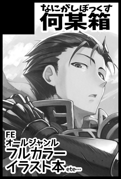 02月16日(東京)TOKYO FES Feb.2020内 刻印の誇り 9
初サークル参加いたしますー!
宜しければお越しくださいませ(0ω0)
https://t.co/3kLD5WmgFP 