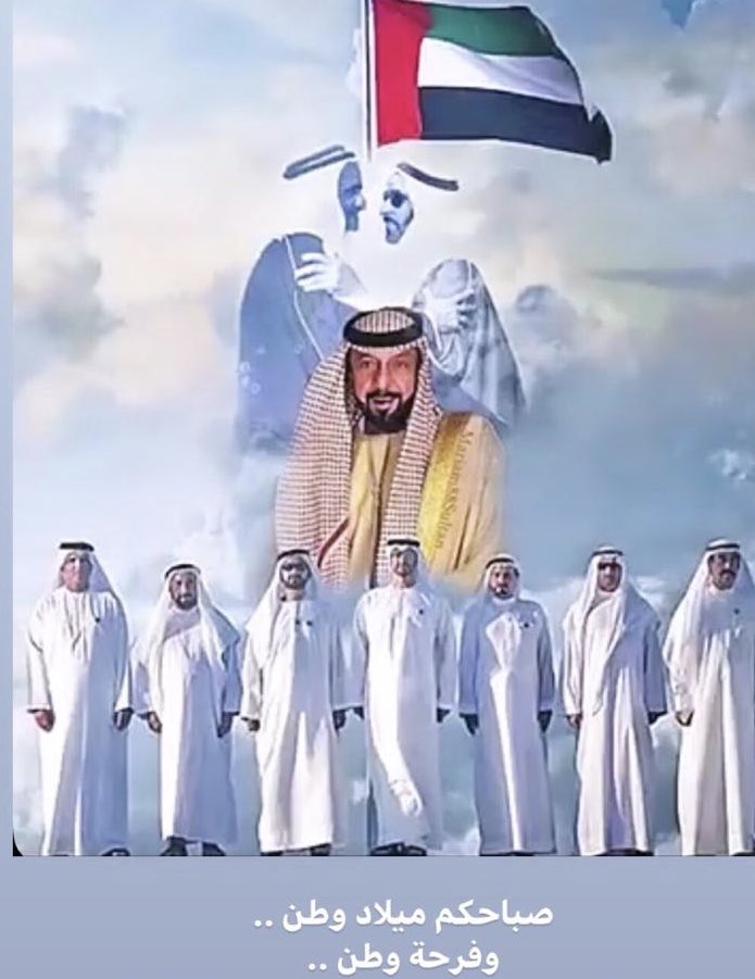 ❤️💚💟🖤🇦🇪🇦🇪🇦🇪 #اليوم_الوطني_الإماراتي
