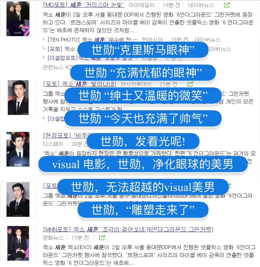 reveusehun's tweet photo. Once again, Sehun shooked southkorea's reporters with his beauty...

1. "Charismatic Eyes"
2. "Gentleman w/ a warm smile"
3. "Today is also full of handsomeness"
4. "Beautiful man w/ purifying eyes"
5. "Unbelievable Visual Beauty"

cont.
#세훈 #SEHUN #吴世勋 #6UndergroundxEXO https://t.co/7kvu6GQU2R