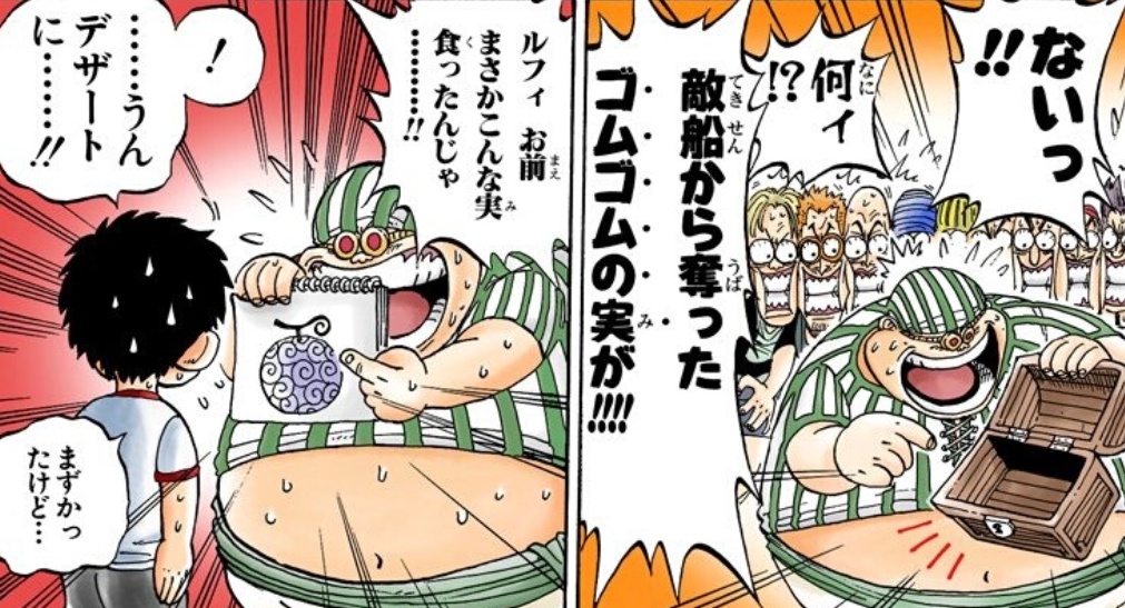 まな A Twitteren 白ひげがお礼にとワノ国に置いていった 宝箱 その中身は金貨ではなく悪魔の実という可能性も ジャンプ