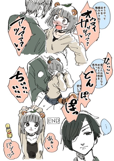 ガチ恋ぽんぽこ結婚式の模様すき。 