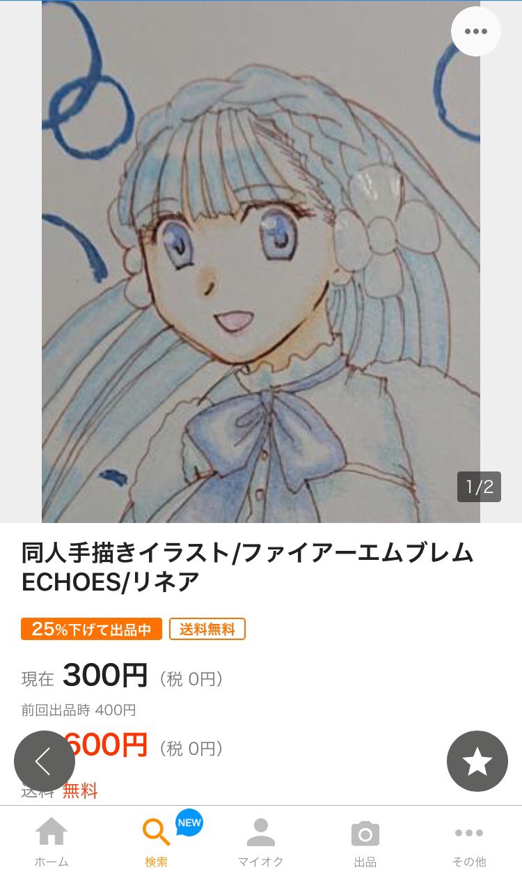 ciel alencon シエル ヤフオクを見ていたら手描きのイラスト を出品している人がいたが もしかしたら私の松居一代やカルロスゴーン テコンドー協会の金原会長も売れるかも知れない んなわけないか シエル画伯 T Co ciel alencon シエル ヤフオクを見ていたら手描きのイラスト を出品している人がいたが もしかしたら私の松居一代やカルロスゴーン テコンドー協会の金原会長も売れるかも知れない んなわけないか シエル画伯 T Co