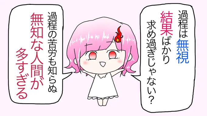 #炎上不可避本音ちゃん
漫画【78】「無知な人間の戯言など聞く価値なし、同じ境遇を分かり合える人に出会えると良いね」 