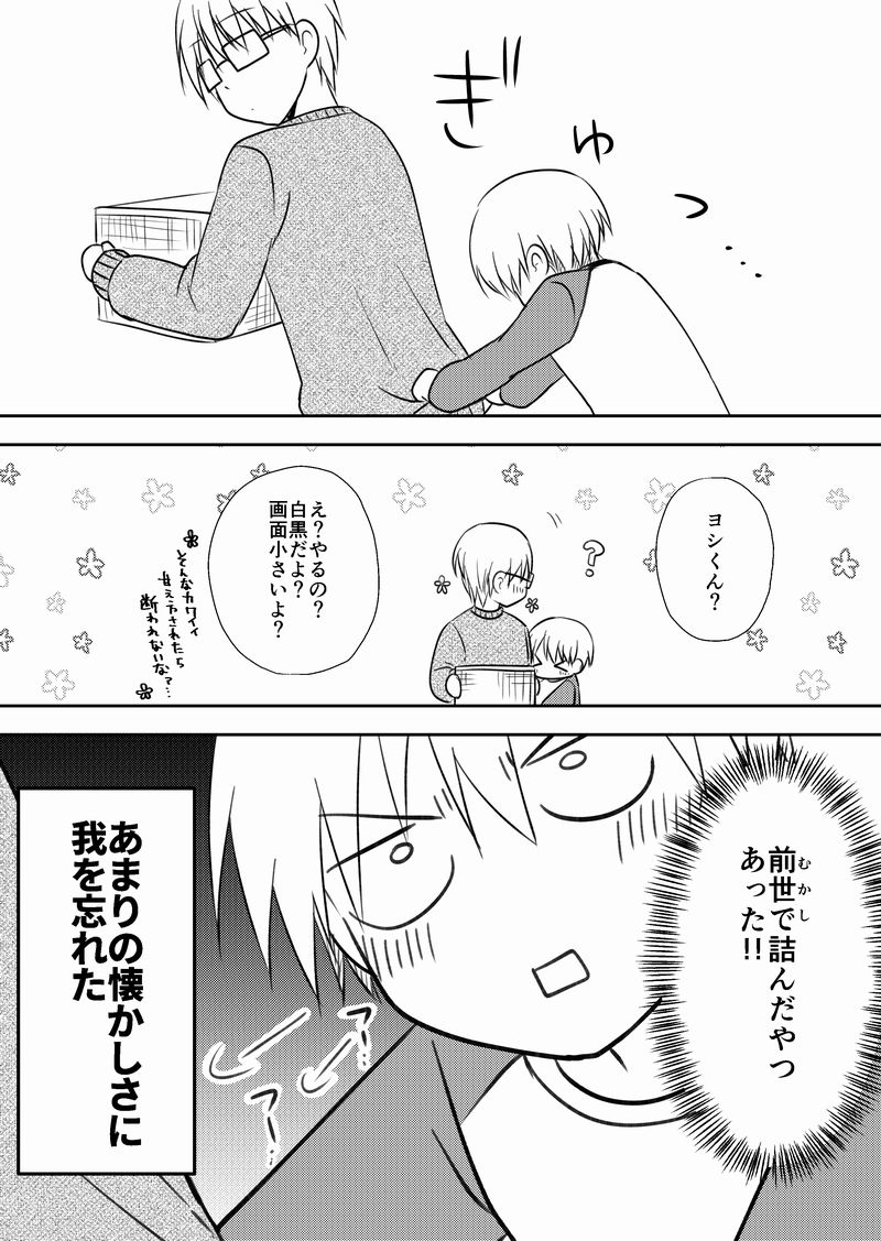 転生した先が地獄だった件⑤ #創作漫画 