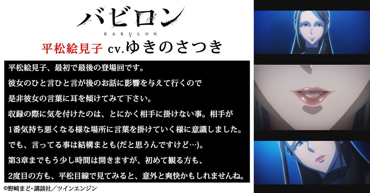 バビロン 感想等まとめ 3ページ目 Togetter