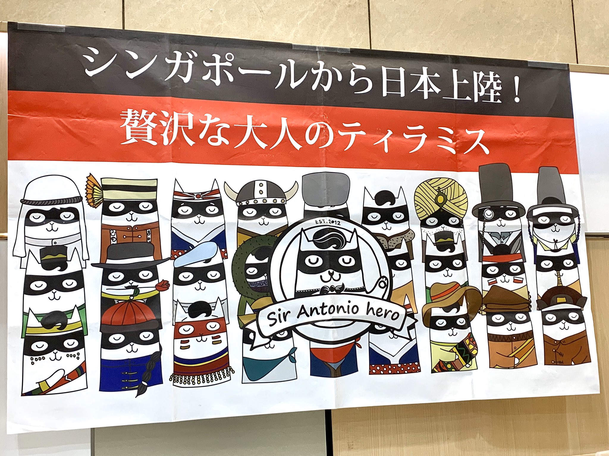 名古屋グルメ探偵 アスカイ あの ティラミススター 旧店名 ティラミスヒーロー が名古屋に出店中 名駅 Jr名古屋タカシマヤ の1階 デリシャスコートで12月10日 火 まで販売しています 名古屋情報通 名古屋グルメ探偵 アスカイ あの ティラミススター 旧店名 ティラミスヒーロー が名古屋に出店中 名駅 Jr名古屋タカシマヤ の1階 デリシャスコートで12月10日 火 まで販売しています 名古屋情報通