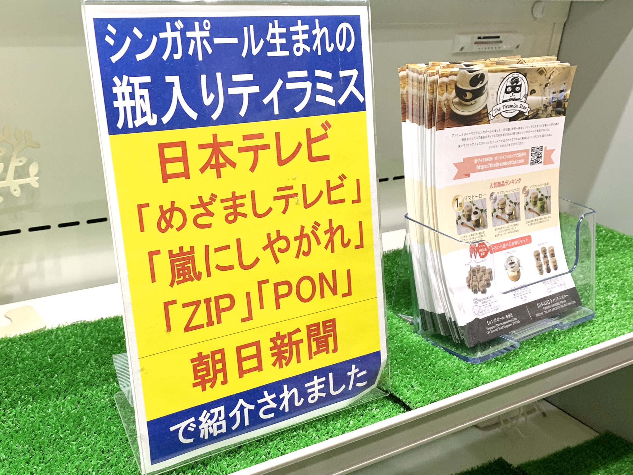 名古屋グルメ探偵 ケイト あの ティラミススター 旧店名 ティラミスヒーロー が名古屋に出店中 名駅 Jr名古屋タカシマヤ の1階 デリシャスコートで12月10日 火 まで販売しています 名古屋情報通 名古屋グルメ探偵 ケイト あの ティラミススター 旧店名 ティラミスヒーロー が名古屋に出店中 名駅 Jr名古屋タカシマヤ の1階 デリシャスコートで12月10日 火 まで販売しています 名古屋情報通