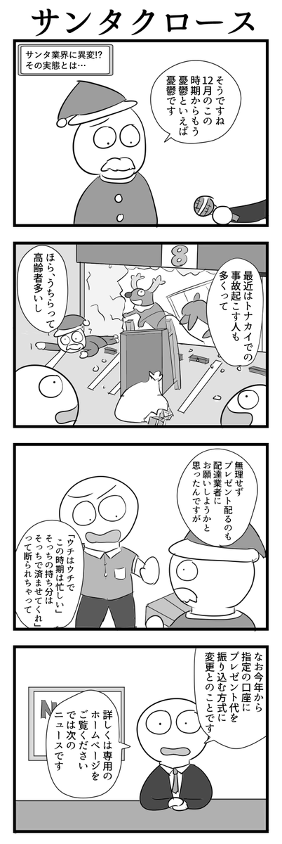 4コマ 