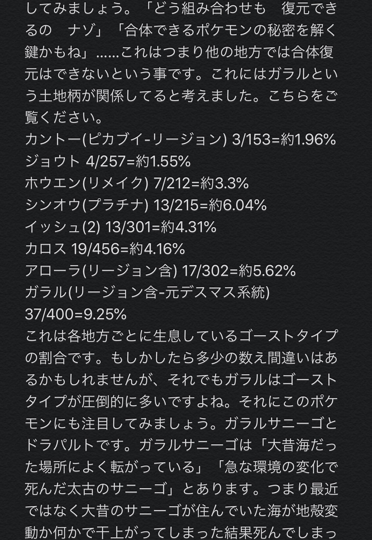 Vカブトムシ伝説 Vtuber4年生 در توییتر ガラルの化石ポケモンに関する考察の原稿の一部を先行公開します ポケモン剣盾 ガラル化石 カセキメラ Vカブトムシ伝説 Vtuber4年生 در توییتر ガラルの化石ポケモンに関する考察の原稿の一部を先行公開します ポケモン剣盾 ガラル化石 カセキメラ