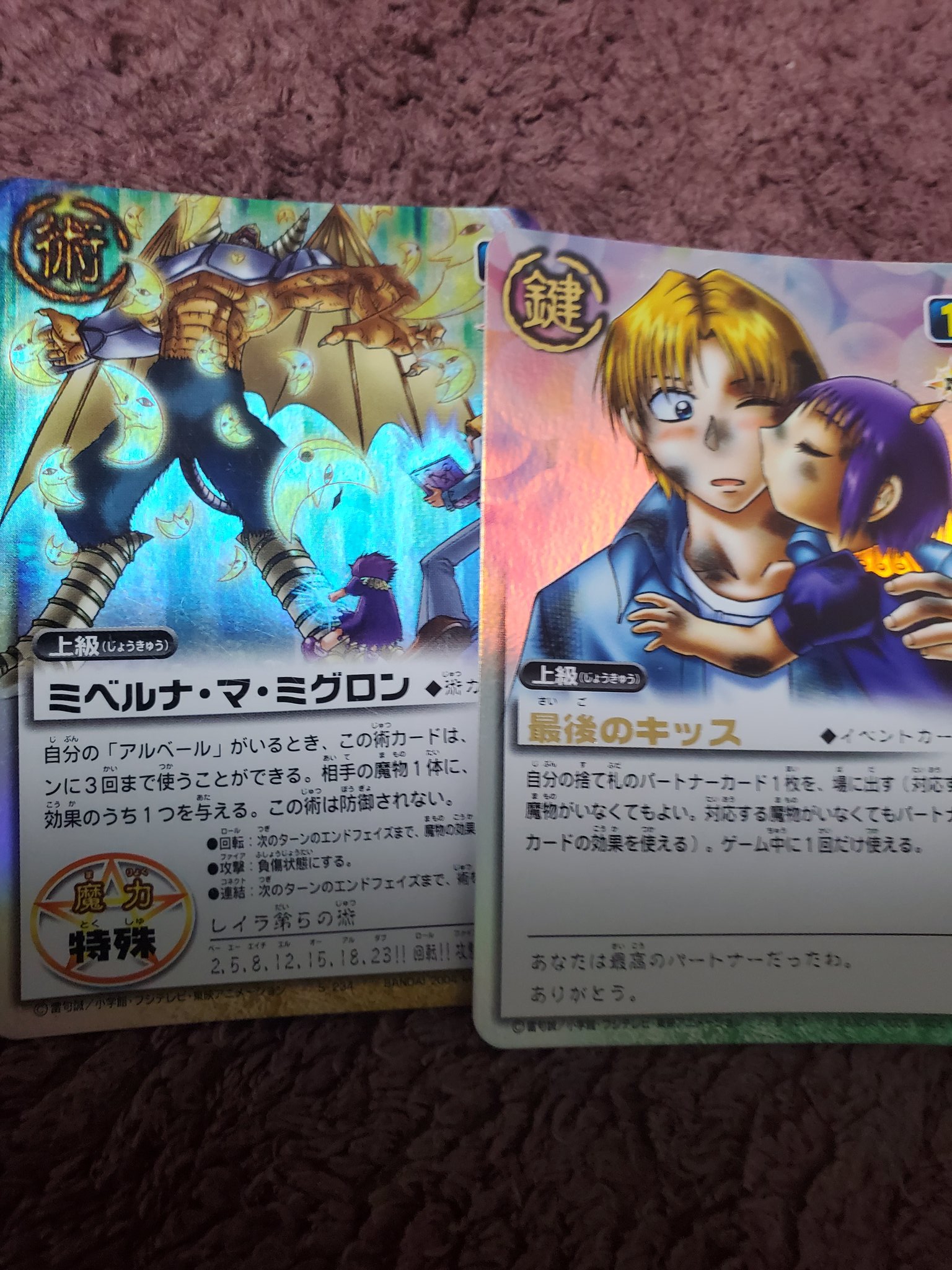 ルルイェ ガッシュで一番好きな呪文 ミベルナ マ ミグロン 暇だからタグ作りました よかったらみんなやってね W T Co Ng9ulxsehx Twitter