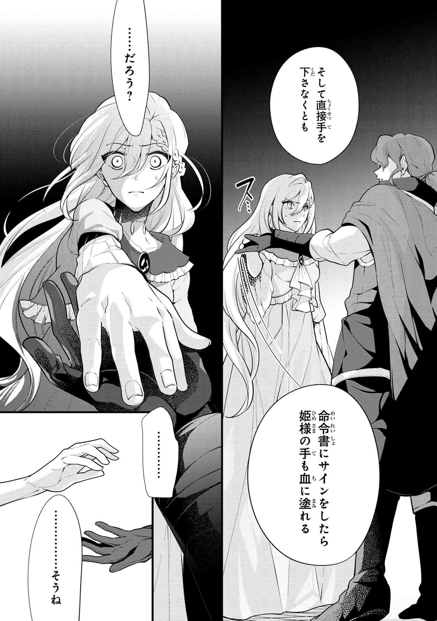 ヤングエースup公式 公爵令嬢の嗜み 52話 1 王国内での軍解体騒動を受け 起こるかもしれない戦に備えてディダとライル ターニャを呼び出したアイリス しかし いざ本当に戦となった時の覚悟をディダに問われ 乙女ゲームの悪役 令嬢に転生した主人公 ヤングエースup公式 公爵令嬢の嗜み 52話 1 王国内での軍解体騒動を受け 起こるかもしれない戦に備えてディダとライル ターニャを呼び出したアイリス しかし いざ本当に戦となった時の覚悟をディダに問われ 乙女ゲームの悪役 令嬢に転生した主人公