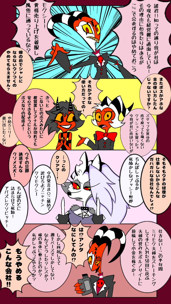 ゆるふわぴんくチャン よくわかる ヘルヴァボスキャラクター紹介 ハズビンホテルがまだパイロット版にも関わらず製作されたスピンオフ外伝作品 本家よりエグい とにかく下ネタがエグい 最高にハイでクレイジーな悪魔達の暴走を見逃すな