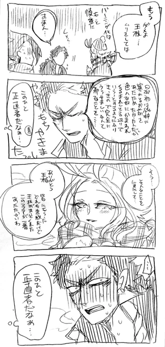 寒がり女王様と顔に全部出る王様(※怪獣擬人化) 