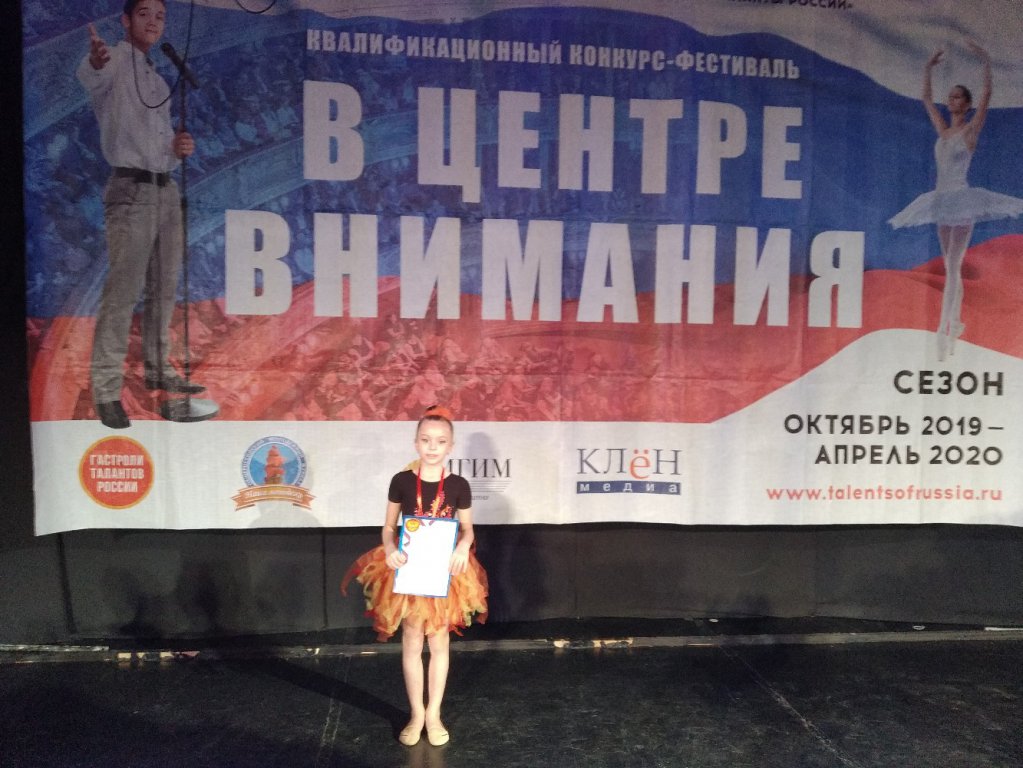 В центре внимания
30. 11 -01. 12 Образцовый детский коллектив Вокальный ансамбль"Фортуна" (руководитель Калинина О. А, концертмейстер Кульков С. В. ) и объединение спортивной хореографии "Flash" (педагог Волк... ivedu.ru/news.php?readm…