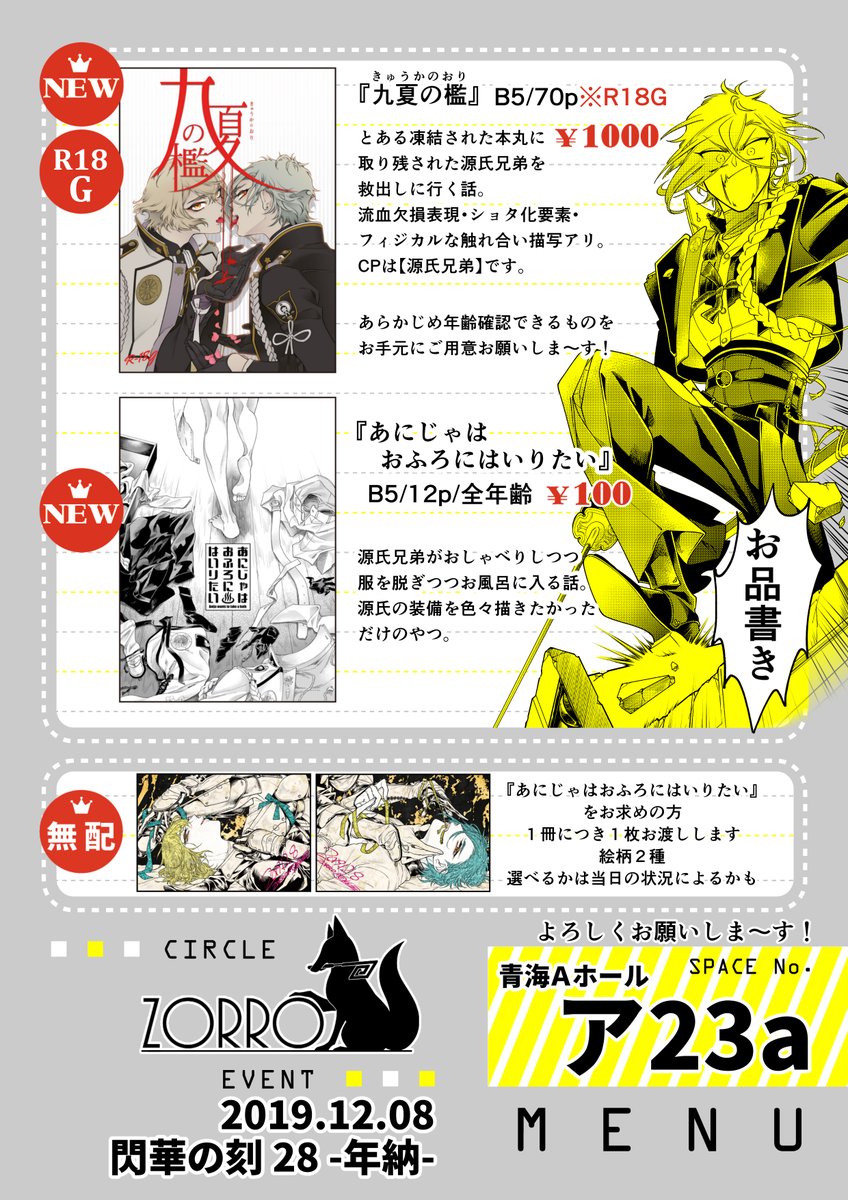 風呂にじゃ 沖常の漫画