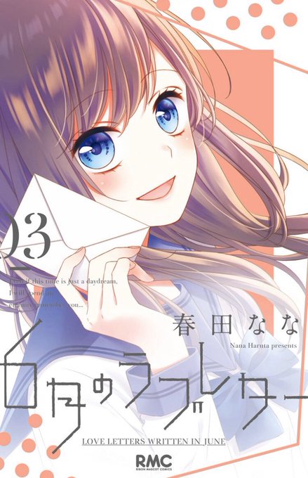 つばさ と ホタル 春田 な な イラスト Udin つばさ と ホタル 春田 な な イラスト Udin