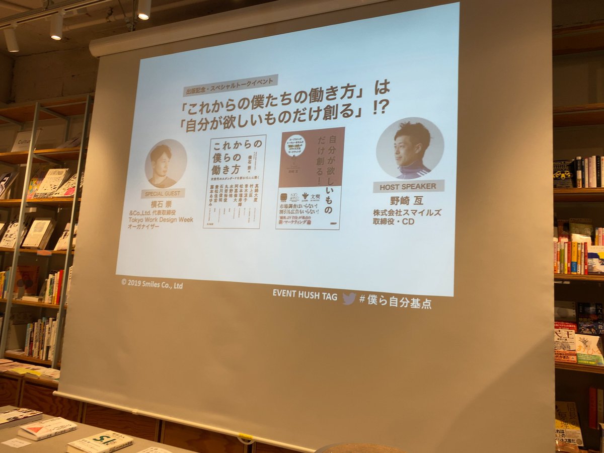 これからの僕たちの働き方 は 自分が欲しいものだけ創る まとめ Togetter これからの僕たちの働き方 は 自分が欲しいものだけ創る まとめ Togetter