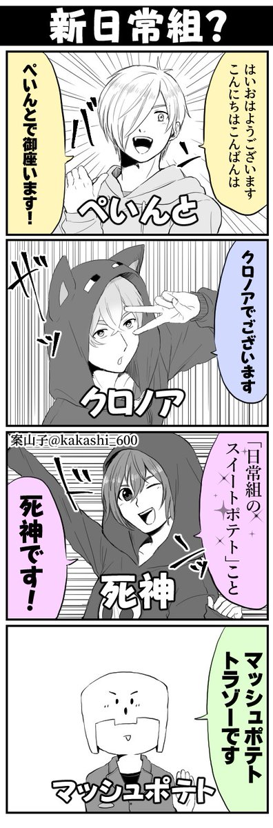 案山子 Kakashi 600 さんの漫画 130作目 ツイコミ 仮