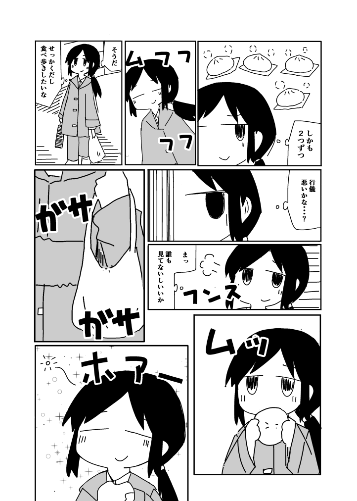 寒い夜に食べるにくまんっていいよね
【冴木さんは今日も生きてる③】 