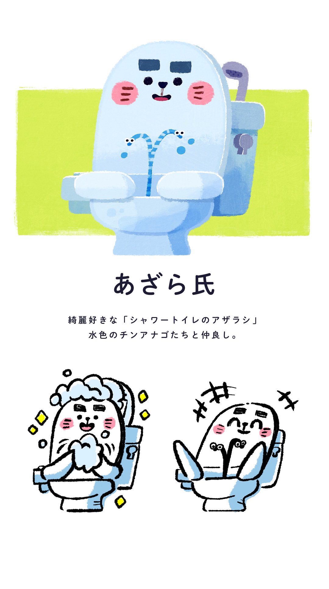 ア メリカ 家事シェアアプリ Smuzoo スムズー の新キャラを描き下ろしました キャラクターデザインを担当してます T Co Gfa5s4yxkf Twitter