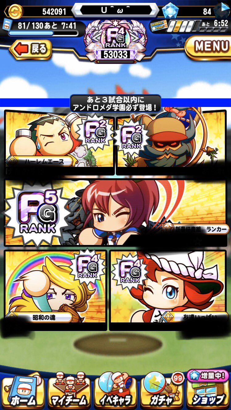 パワプロ攻略のコツ色々 Twitter
