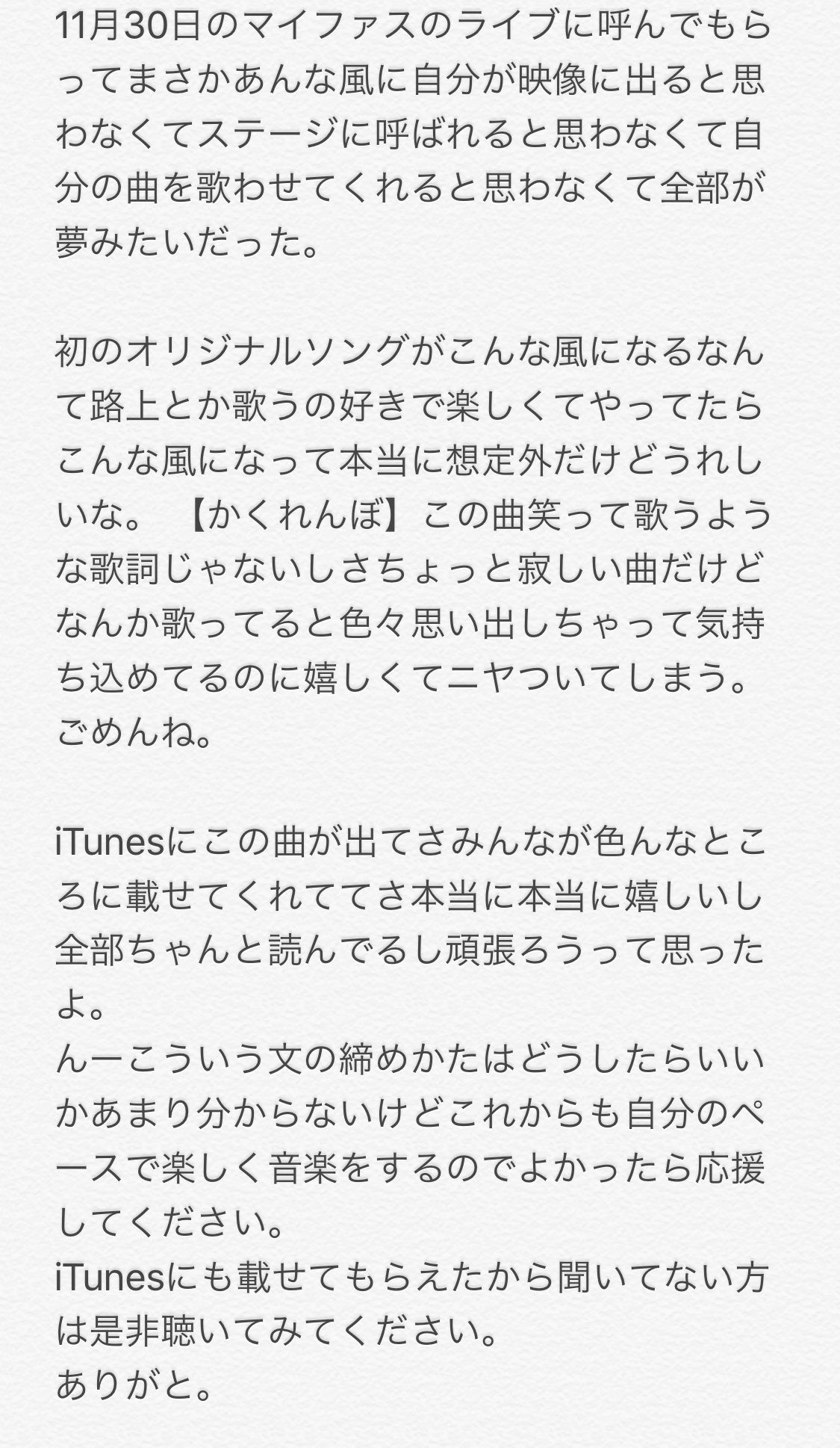 優里 優里