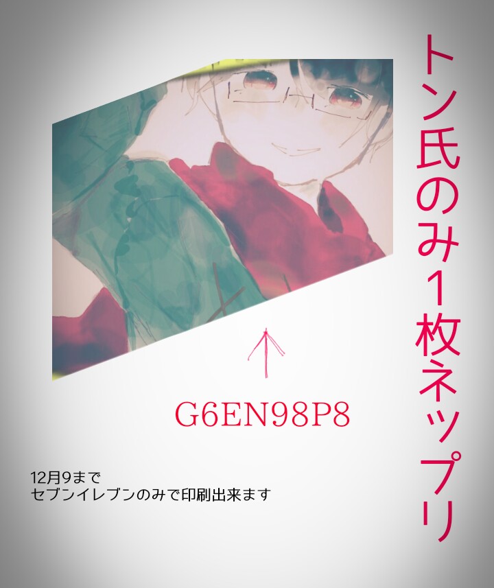 wrwrdネットプリントRT垢 (@wrwrd_RT_) / Posts / X