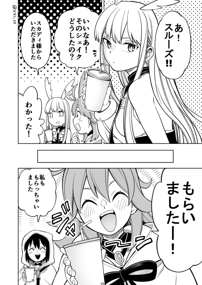 シェイクが飲みたかったワルキューレ #FGO  #FateGO 