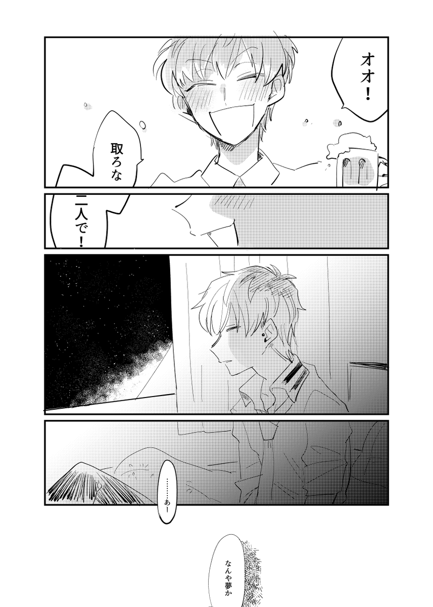 どつぽ結成以前のある日のぬるで 