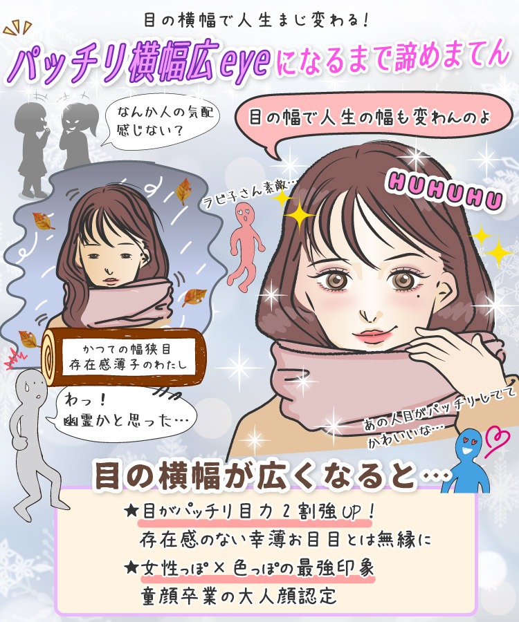 見れば可愛くなるラビちゃんず בטוויטר 目の横幅ないとまじ幸薄目だしメンズ寄ってこねぇ って女子は筋肉鍛えてむくみ取ればまじ目の横幅広がるし垢抜けるし何より 可愛くなる 目の横幅広くなると余白減って小顔に見えるし実際 小顔効果ある から顔面偏差