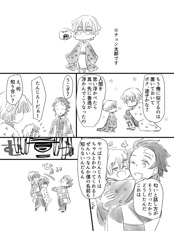 Twitter पर さい ちゅんたろ擬人化です なんだこれすいません Twitter पर さい ちゅんたろ擬人化です なんだこれすいません