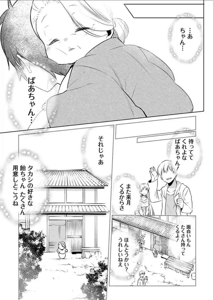 魂の未練を晴らす生死の境のお宿の話
おすすめは二話のおばあちゃん。
今なら無料で読めます 