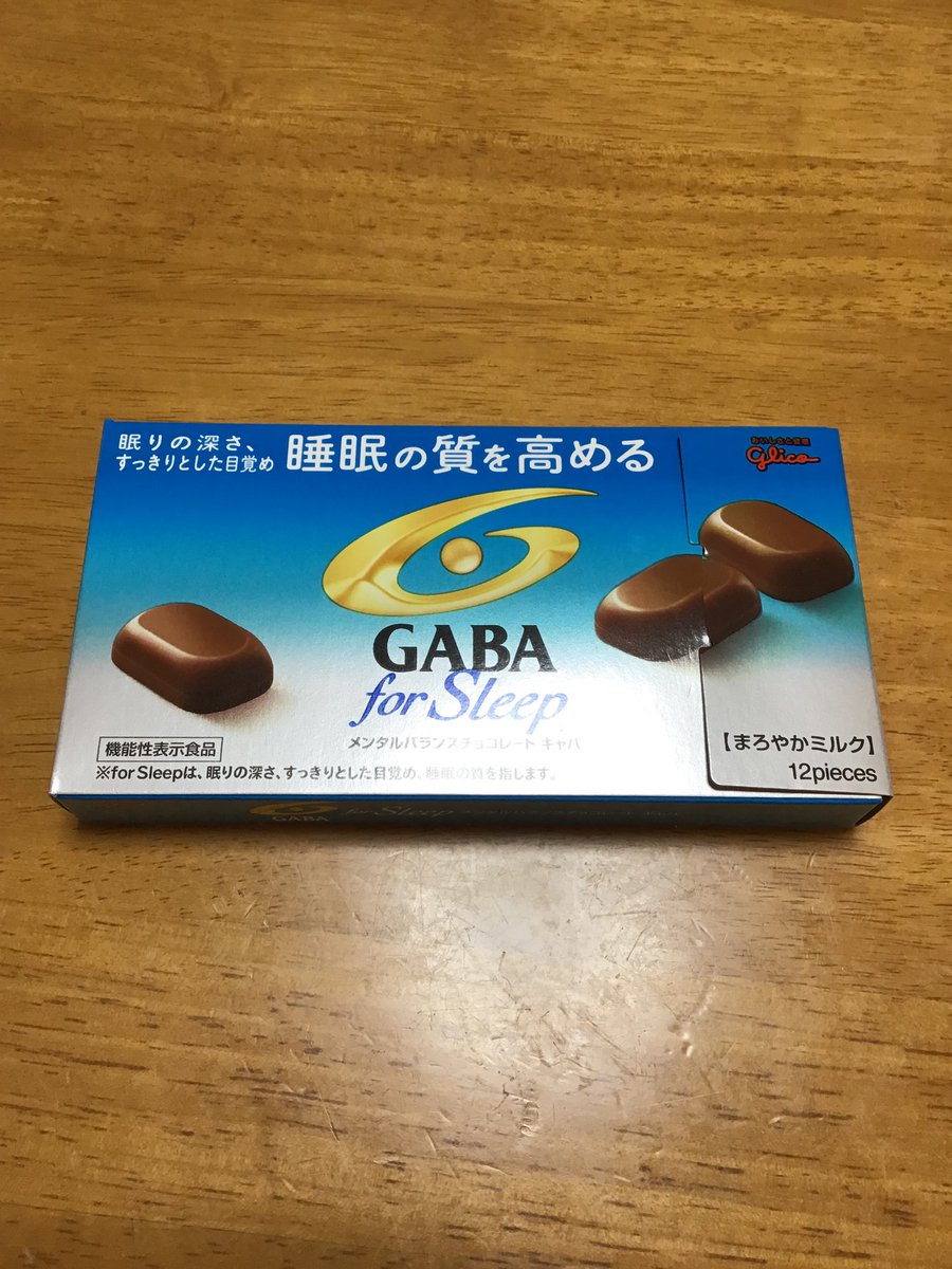 メンタルバランスチョコレート